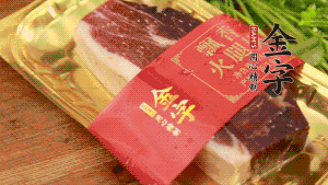 金字火腿去皮，切成小塊狀。（這里選用金字火腿中的招牌：火腿塊保鮮裝300g，一塊就能煲3-4次湯品，很是方便。）