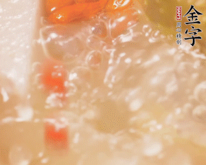 出鍋前加枸杞。