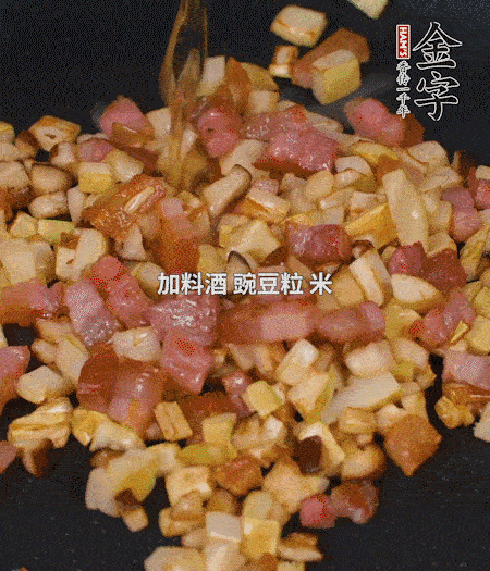 鍋中燒熱倒油，放入咸肉丁、筍丁、香菇丁翻炒后，加勺料酒，倒入豌豆粒和米翻炒，加鹽調(diào)味后盛出。