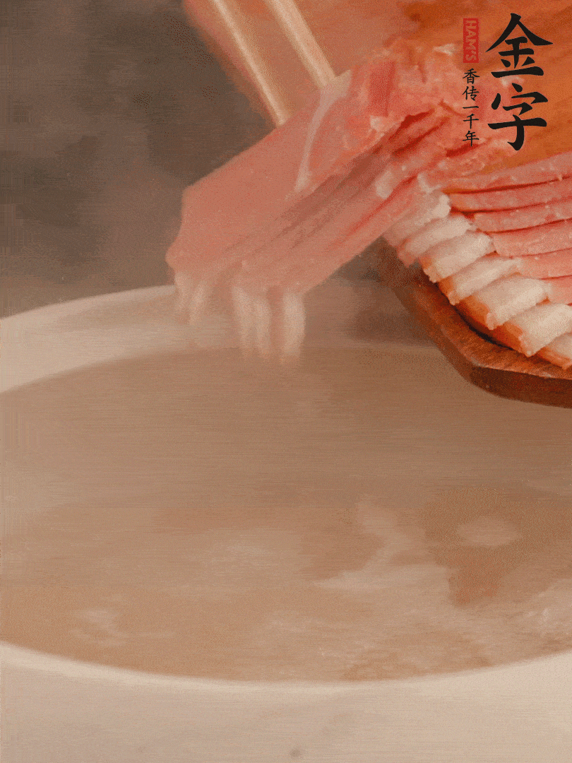 雞湯中加火腿片中小火燉煮15分鐘，再加入白菜燉煮7-8分鐘。