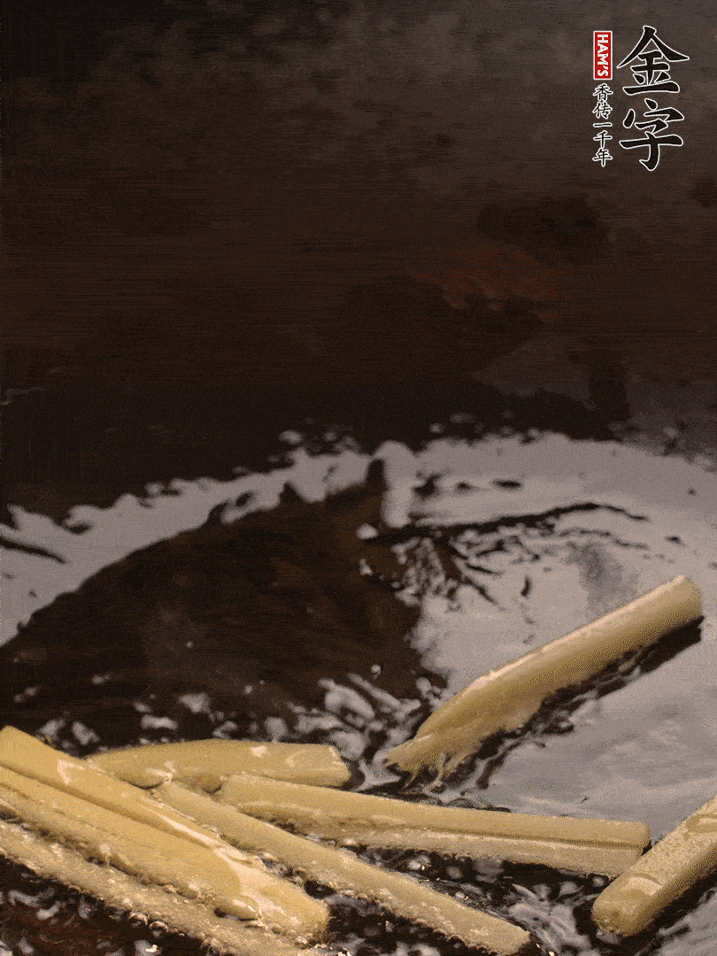 熱油爆香姜絲，下金字淡咸肉片煸炒出香味，淋點料酒調味。