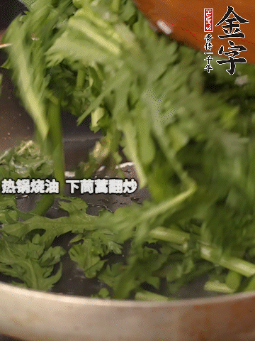 洗凈茼蒿切段，熱鍋燒油，下茼蒿翻炒，加1勺鹽調(diào)味。