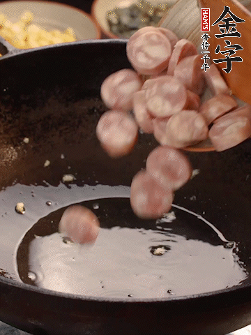 余油煸出金字烤腸香味，盛出備用。