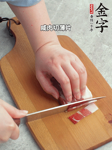 千張切條。