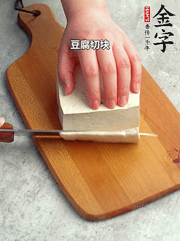 老豆腐均勻切塊。