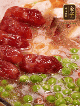 加香菇水，鋪上芋頭塊、豌豆、整顆粒腸，大火燒到水開后轉小火，燜煮15分鐘